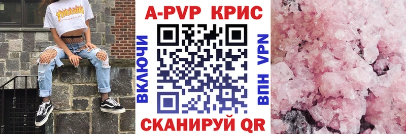 Купить  Иркутск  Alfa_PVP VHQ 
