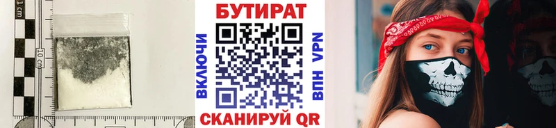 БУТИРАТ жидкий экстази  Купить закладки  Иркутск 