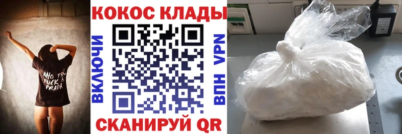Купить закладки Иркутск Кокаин 98%