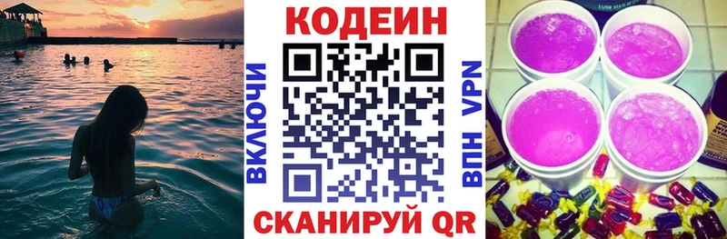 Купить Иркутск Кодеин напиток Lean (лин)