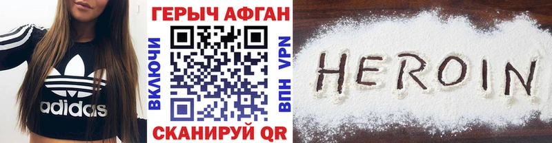 Купить где  Иркутск  ГЕРОИН Heroin 