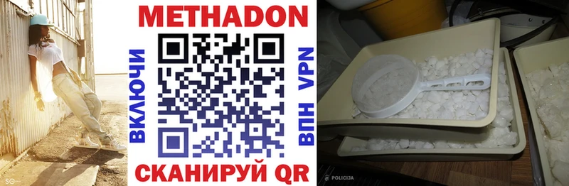 Метадон белоснежный  Купить  Иркутск 